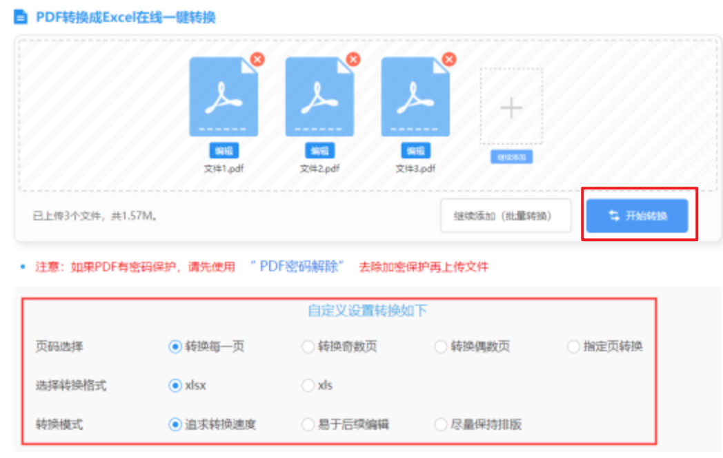 明陞网上开户使用讲解 - 开始转换